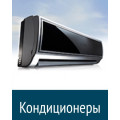 Монтаж кондиционера в Томске