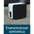 Монтаж вентиляции и кондиционирования в Томске