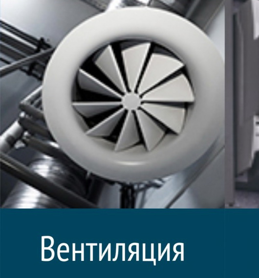 монтаж вентиляции